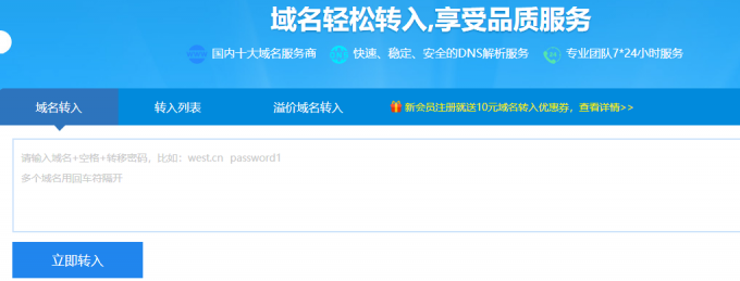 域名转移服务商怎么选,域名转移服务商 第1张 域名转移服务商怎么选,域名转移服务商 第1张
