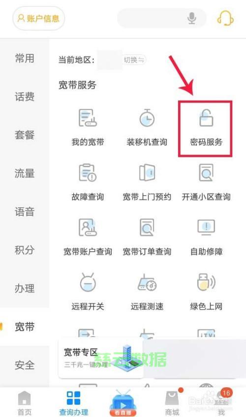 服务器账号密码在哪里设置?新手必看操作指南 第3张 服务器账号密码在哪里设置?新手必看操作指南 第3张
