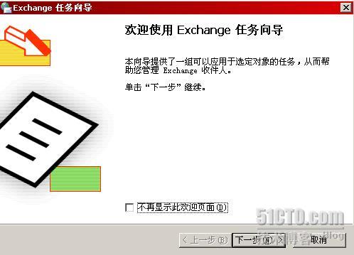 exchange邮箱域名是什么?exchange邮箱域名定义 第1张 exchange邮箱域名是什么?exchange邮箱域名定义 第1张