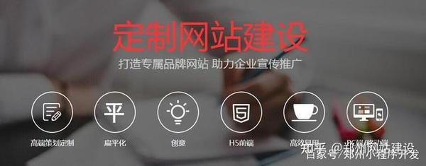 郑州网站建设定制开发哪家好,郑州网站建设多少钱 第3张 郑州网站建设定制开发哪家好,郑州网站建设多少钱 第3张