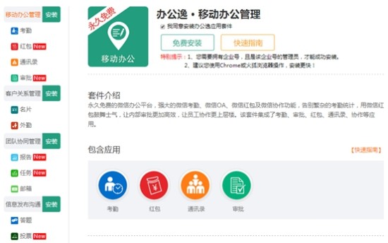 微信公众号办公开发,如何实现高效便捷的办公自动化? 第3张 微信公众号办公开发,如何实现高效便捷的办公自动化? 第3张
