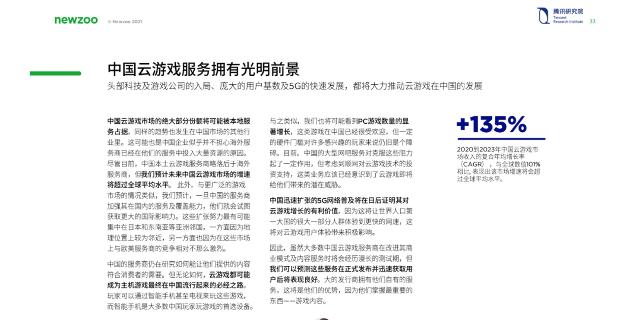 云南游戏产业如何借力云服务器实现突破性发展? 第3张 云南游戏产业如何借力云服务器实现突破性发展? 第3张