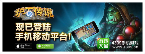 炉石手机配置要求是多少？炉石传说手游最低配置