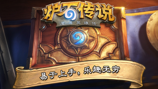炉石手机配置要求是多少?炉石传说手游最低配置 第3张 炉石手机配置要求是多少?炉石传说手游最低配置 第3张