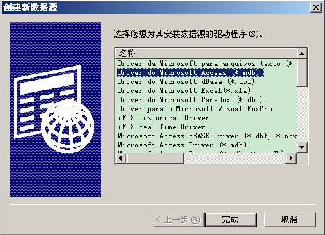 access odbc数据源配置怎么操作?access odbc数据源配置步骤详解 第1张 access odbc数据源配置怎么操作?access odbc数据源配置步骤详解 第1张