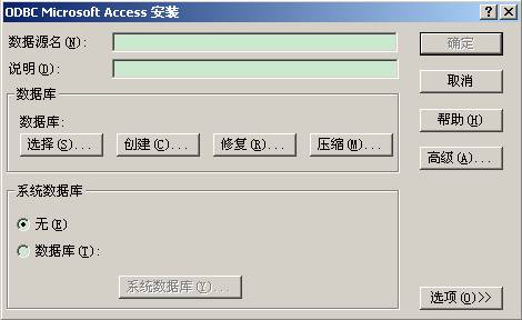 access配置odbc数据源,access如何配置odbc数据源 第2张 access配置odbc数据源,access如何配置odbc数据源 第2张