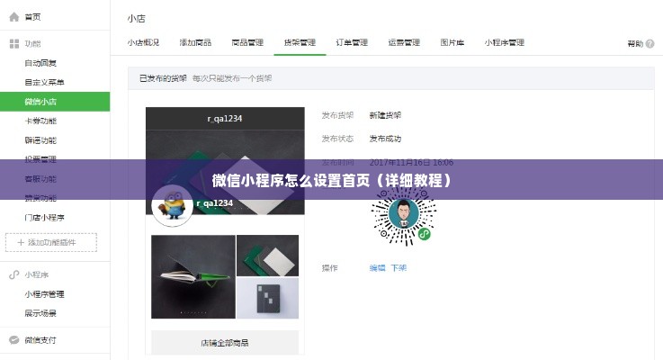 微信开发工具扒网页,揭秘其网页抓取功能的奥秘与适用场景? 第1张 微信开发工具扒网页,揭秘其网页抓取功能的奥秘与适用场景? 第1张
