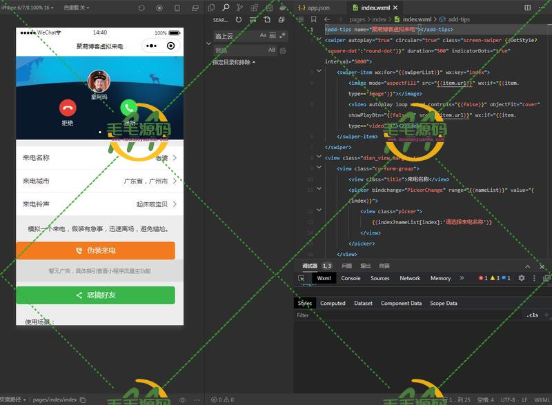 微信开发工具扒网页,揭秘其网页抓取功能的奥秘与适用场景? 第2张 微信开发工具扒网页,揭秘其网页抓取功能的奥秘与适用场景? 第2张