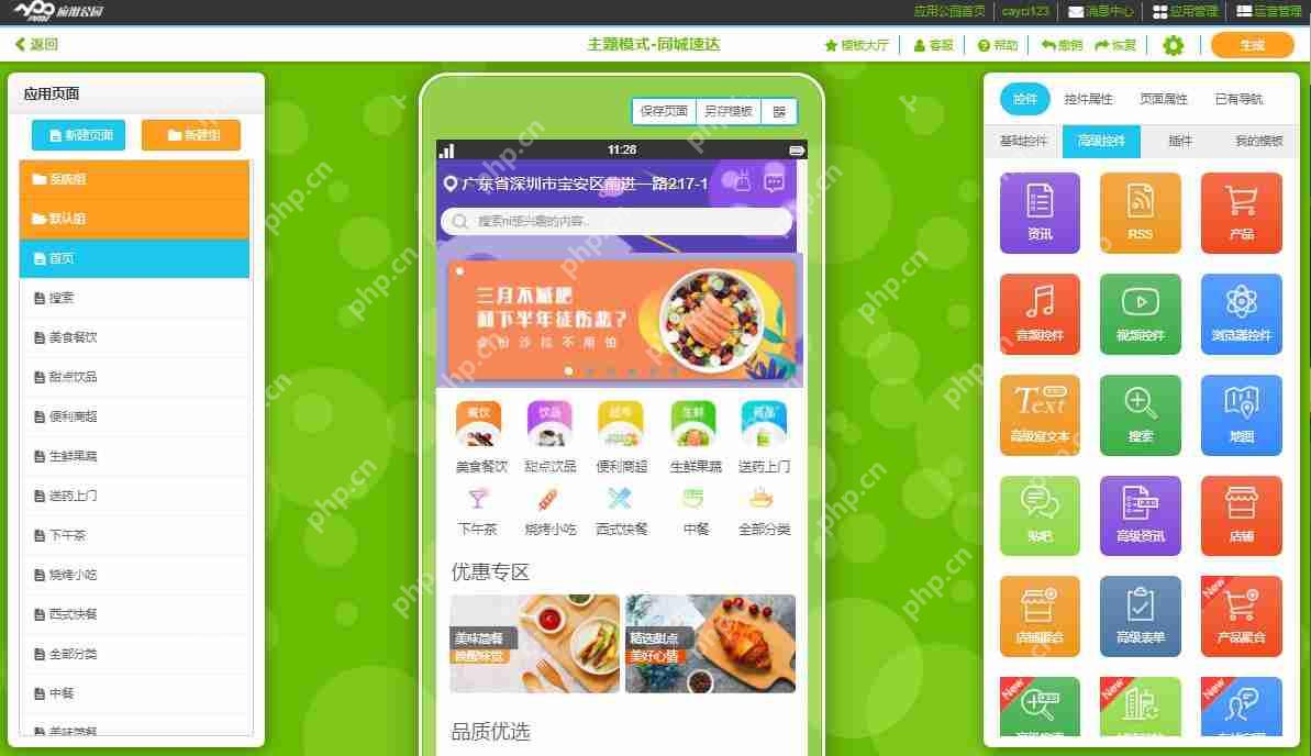 武汉app开发哪家评价好?评价好的武汉app开发公司怎么选? 第2张 武汉app开发哪家评价好?评价好的武汉app开发公司怎么选? 第2张
