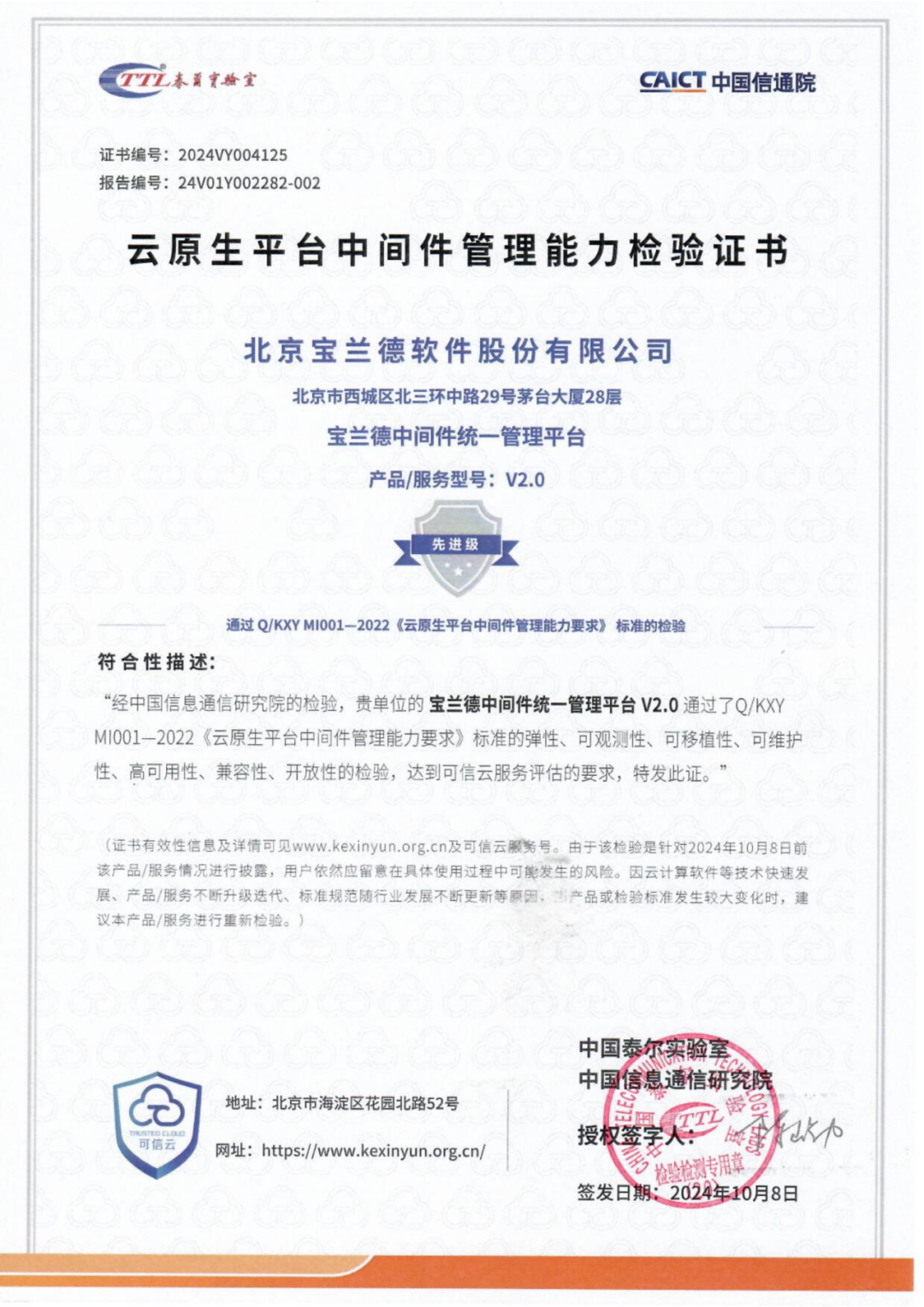 个体户云原生质量,个体户如何申请云原生质量认证 第3张 个体户云原生质量,个体户如何申请云原生质量认证 第3张
