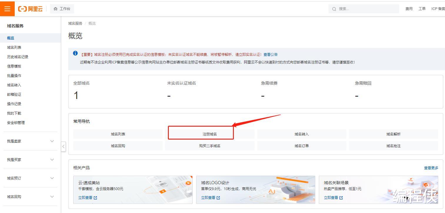 怎么注册edu域名,edu域名注册流程 第3张 怎么注册edu域名,edu域名注册流程 第3张