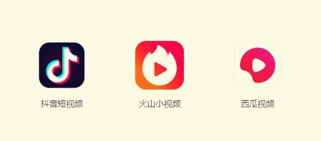 开发类似火山的app难吗?如何开发短视频直播平台 第1张 开发类似火山的app难吗?如何开发短视频直播平台 第1张
