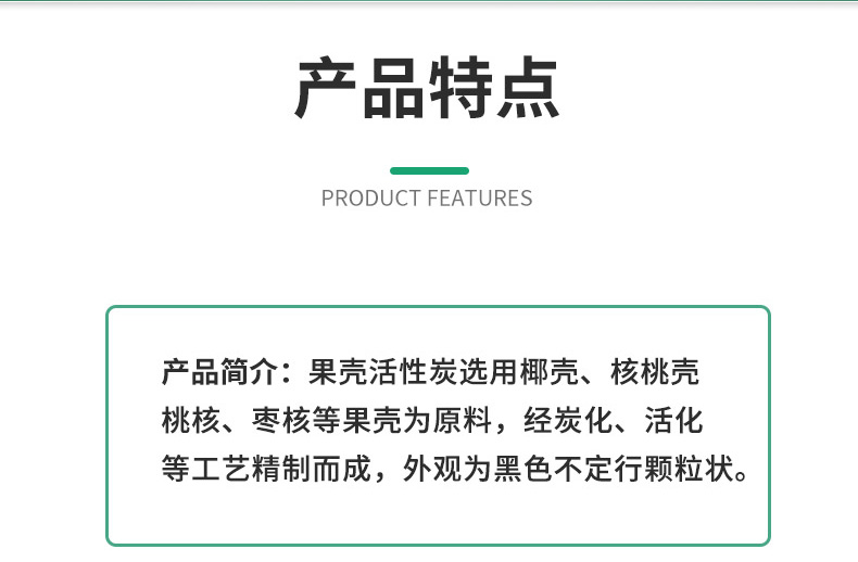 云浮原生果壳活性炭哪里买?云浮原生果壳活性炭多少钱 第3张 云浮原生果壳活性炭哪里买?云浮原生果壳活性炭多少钱 第3张
