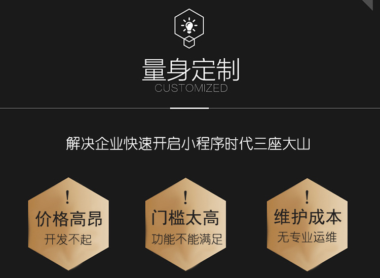 黄石开发微信小程序多少钱，黄石小程序制作哪家好 第3张