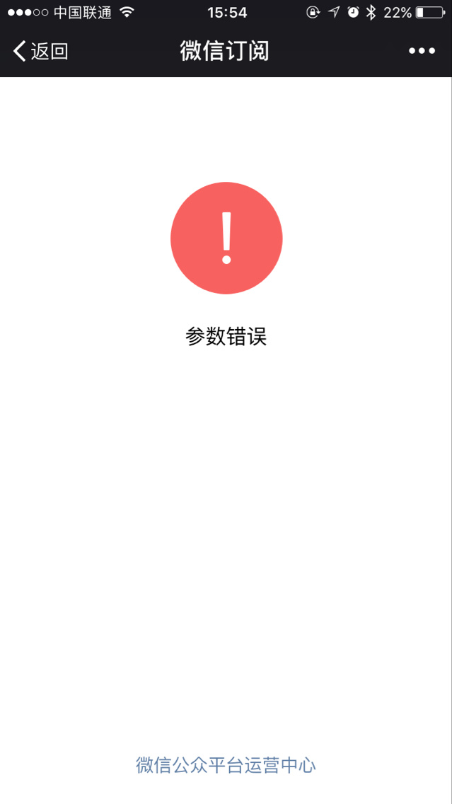 微信测试接口配置失败?微信测试接口配置教程 第1张 微信测试接口配置失败?微信测试接口配置教程 第1张