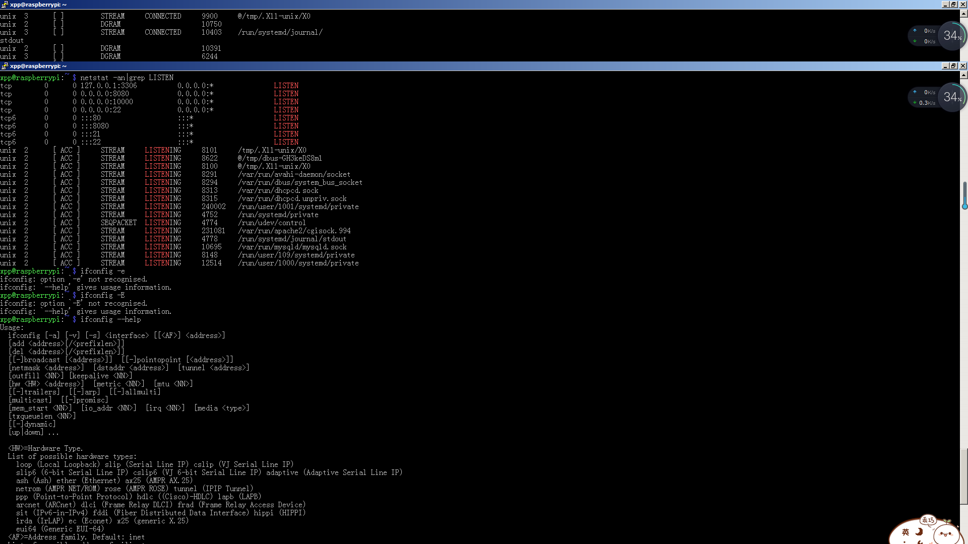 如何使用Linux查看ifconfig网卡信息