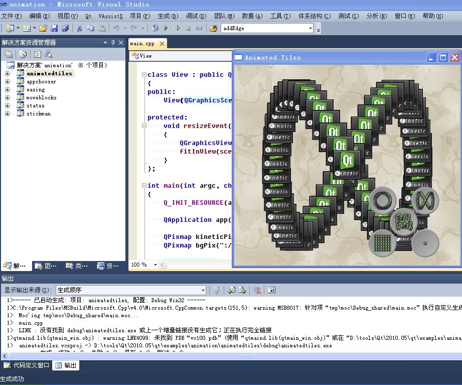 vs2010配置qt教程,vs2010怎么配置qt 第3张 vs2010配置qt教程,vs2010怎么配置qt 第3张