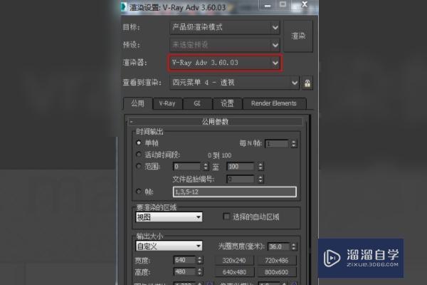 3dmax渲染配置怎么调?3dmax渲染配置教程 第3张 3dmax渲染配置怎么调?3dmax渲染配置教程 第3张