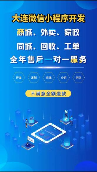 大连软件开发科技公司哪家好,大连软件定制开发怎么选 第3张 大连软件开发科技公司哪家好,大连软件定制开发怎么选 第3张