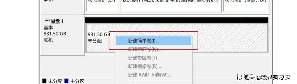 服务器购买新磁盘后,如何正确安装与配置? 第3张 服务器购买新磁盘后,如何正确安装与配置? 第3张