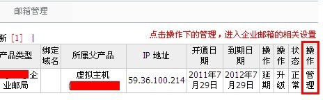 域名邮箱怎么发邮件，企业邮箱发信教程 第3张