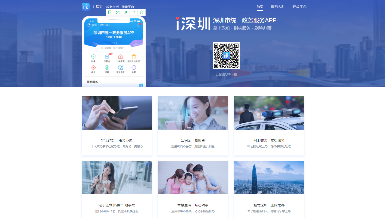 深圳移动app软件开发哪家好,深圳app开发公司哪家靠谱 第3张 深圳移动app软件开发哪家好,深圳app开发公司哪家靠谱 第3张