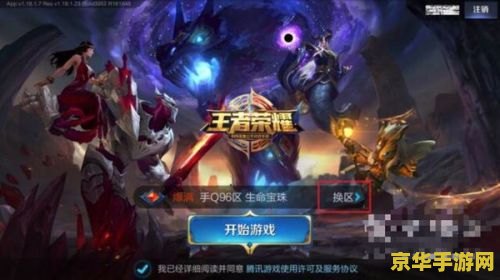 王者荣耀的服务器域名是什么?为何如此神秘,玩家们都在寻找! 第2张 王者荣耀的服务器域名是什么?为何如此神秘,玩家们都在寻找! 第2张