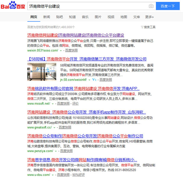 济南公众号开发公司哪家好,济南微信开发多少钱 第1张 济南公众号开发公司哪家好,济南微信开发多少钱 第1张