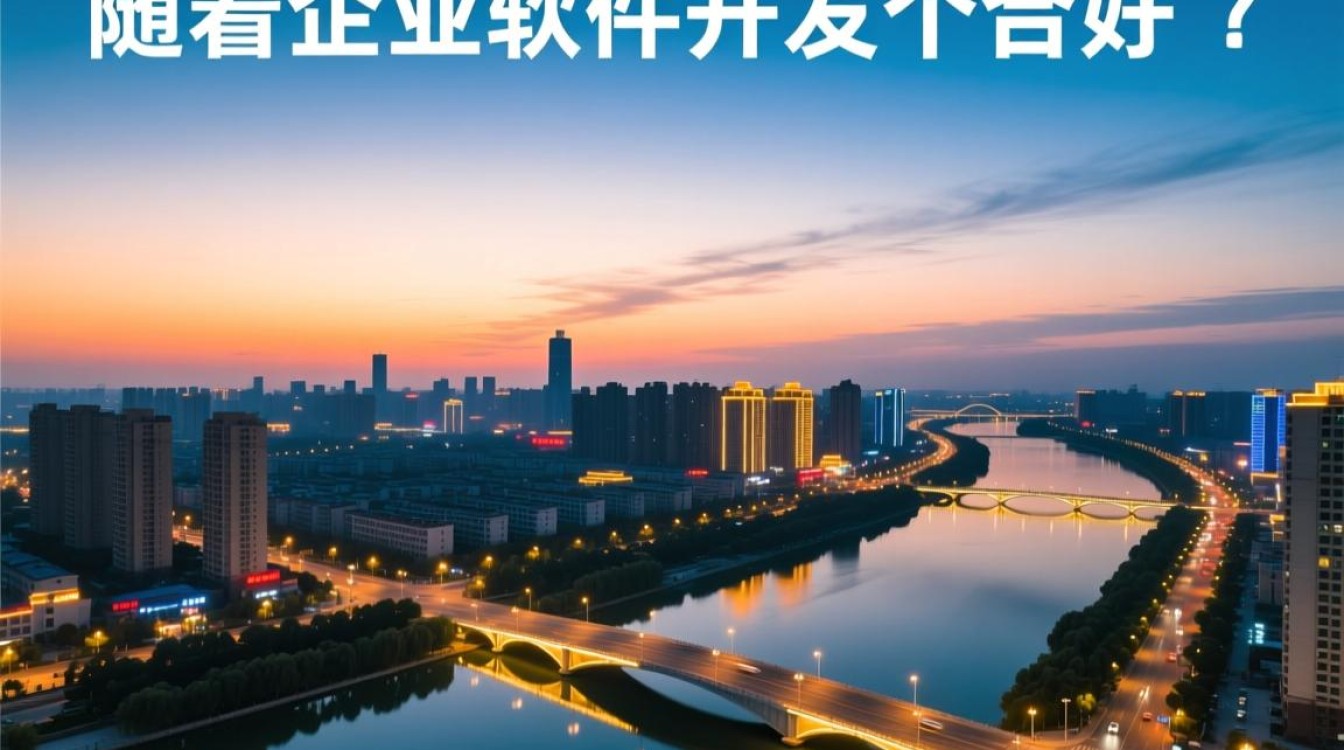 衡水软件开发公司众多,哪家最适合企业定制化需求?揭秘衡水优质软件开发公司排行! 第3张 衡水软件开发公司众多,哪家最适合企业定制化需求?揭秘衡水优质软件开发公司排行! 第3张