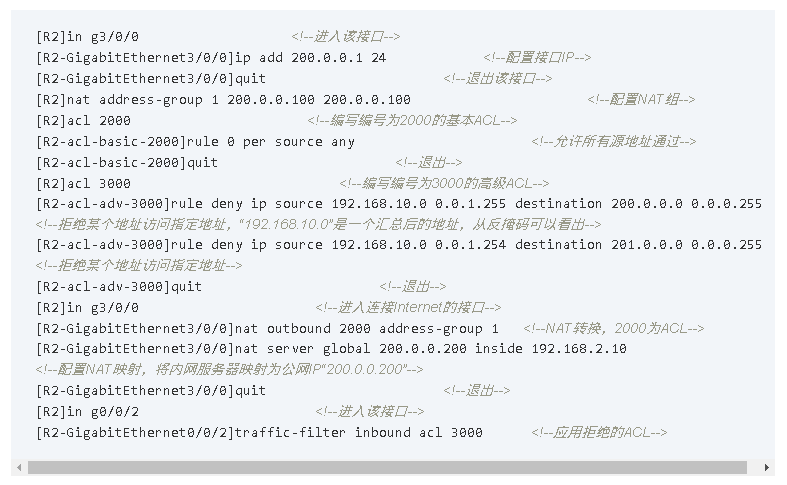华为 qinq 配置怎么做?华为 配置命令详解 第1张 华为 qinq 配置怎么做?华为 配置命令详解 第1张