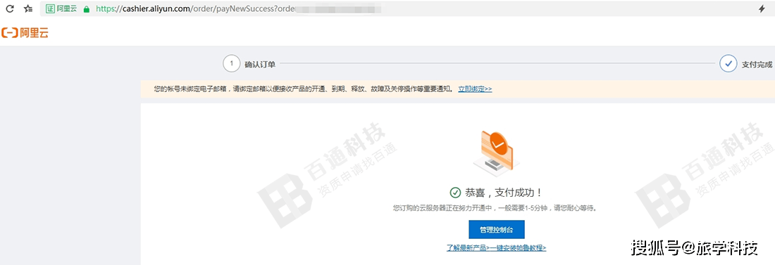 新网域名转入阿里云怎么操作?域名转入阿里云流程 第1张 新网域名转入阿里云怎么操作?域名转入阿里云流程 第1张