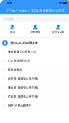 通达oa绑定域名,通达oa绑定域名失败怎么办 第1张 通达oa绑定域名,通达oa绑定域名失败怎么办 第1张