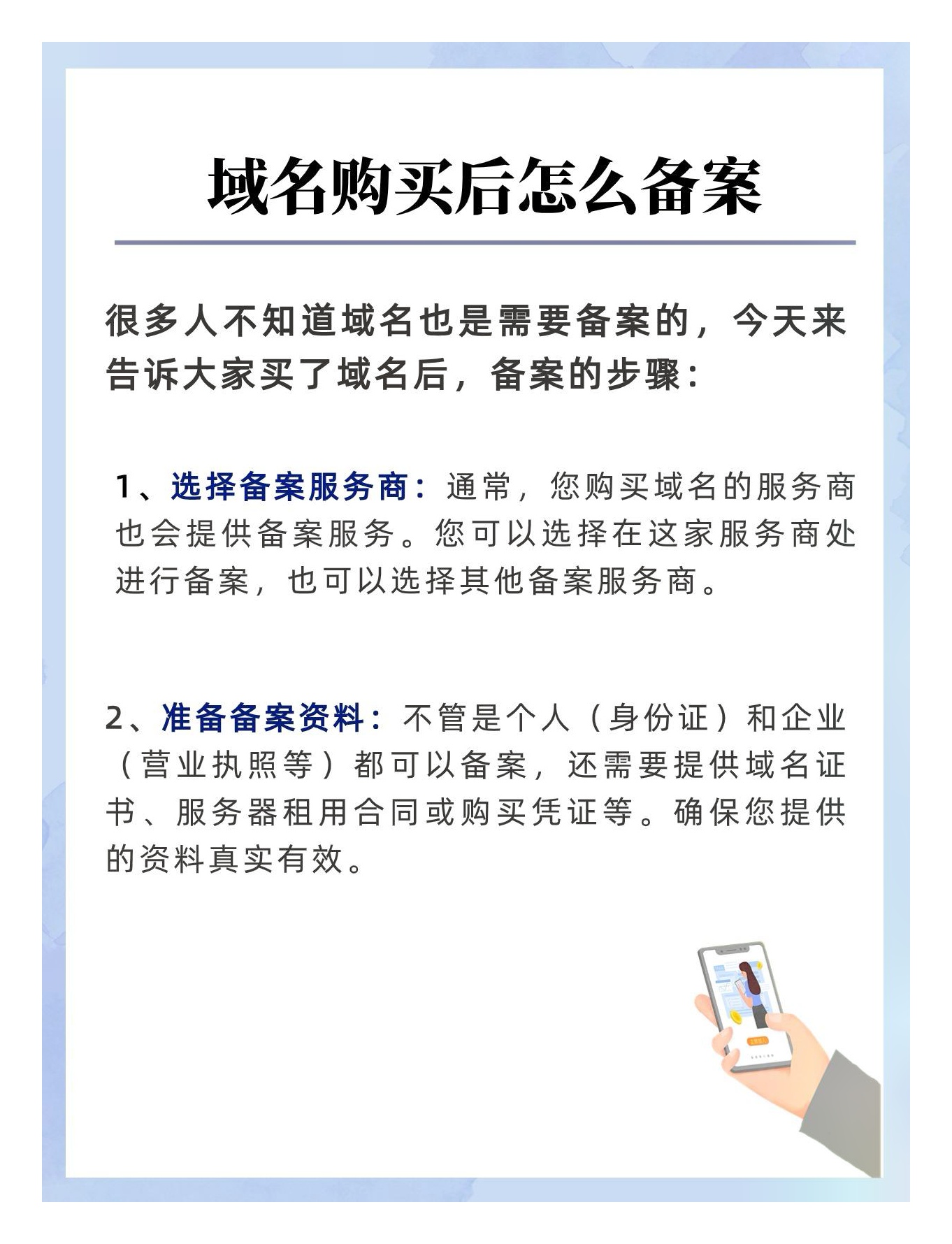 买域名要备案吗,域名备案流程及所需时间