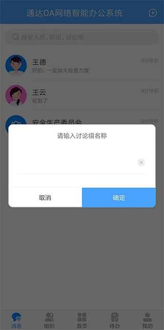 通达oa绑定域名,通达oa绑定域名失败怎么办 第3张 通达oa绑定域名,通达oa绑定域名失败怎么办 第3张