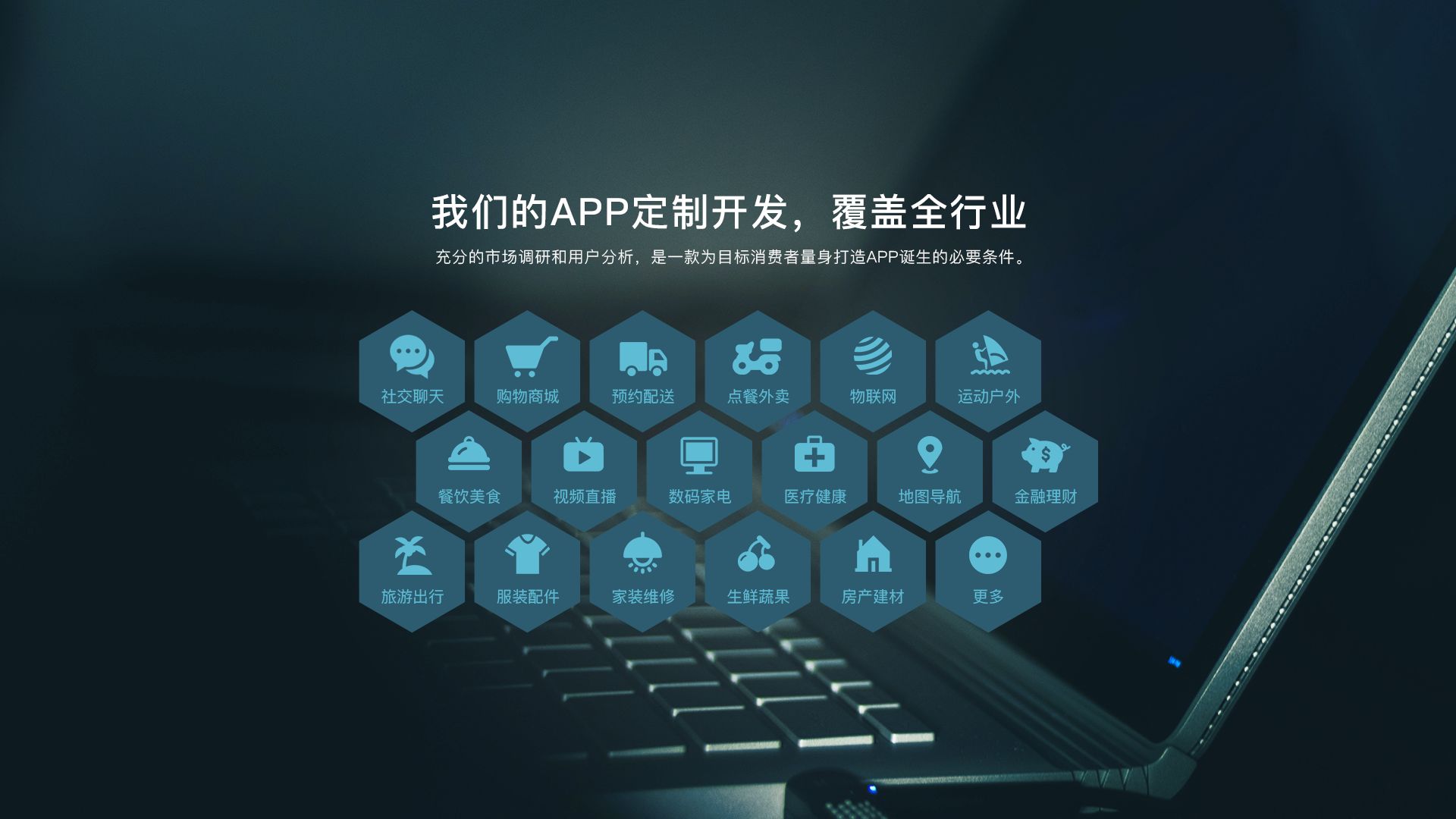 成都app开发千联科技怎么样,成都app开发哪家公司好 第3张 成都app开发千联科技怎么样,成都app开发哪家公司好 第3张