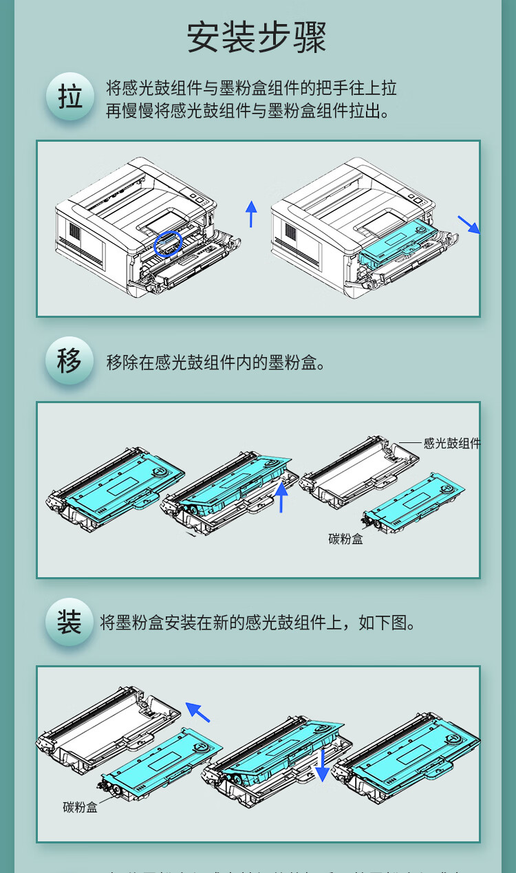 立思辰GA3530cdn打印有黑线,如何更换鼓刮片? 第2张 立思辰GA3530cdn打印有黑线,如何更换鼓刮片? 第2张