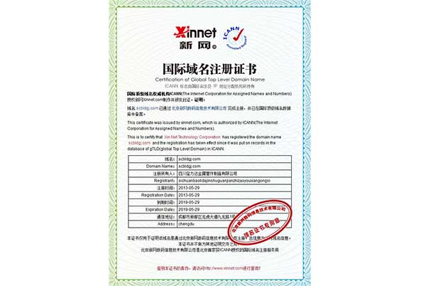 中企动力域名证书怎么申请,域名证书是什么 第2张 中企动力域名证书怎么申请,域名证书是什么 第2张