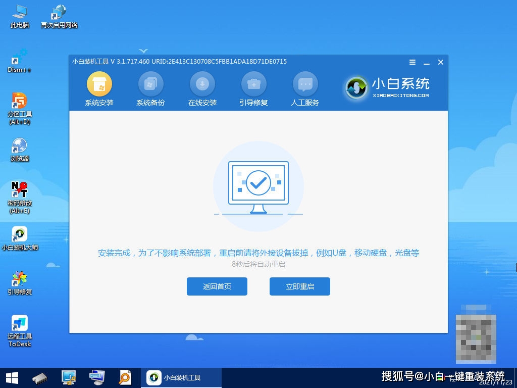 服务器重装系统镜像教程,新手如何正确操作重装系统镜像? 第2张 服务器重装系统镜像教程,新手如何正确操作重装系统镜像? 第2张