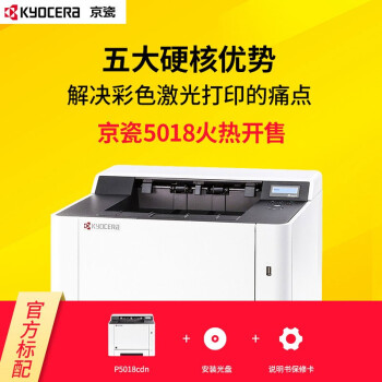 京瓷P5O21CDN打印机为何带颜色线条打印不稳定? 第2张 京瓷P5O21CDN打印机为何带颜色线条打印不稳定? 第2张