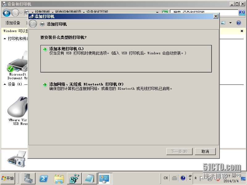如何从零开始配置Windows Server 2008域服务器? 第2张 如何从零开始配置Windows Server 2008域服务器? 第2张