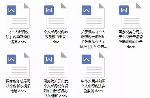 个税大数据申报表怎么填?个税申报流程及注意事项 第3张 个税大数据申报表怎么填?个税申报流程及注意事项 第3张