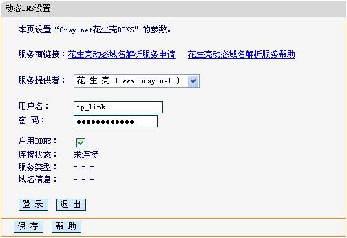 动态ip绑定顶级域名,动态ip绑定顶级域名怎么操作 第2张 动态ip绑定顶级域名,动态ip绑定顶级域名怎么操作 第2张