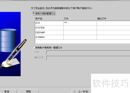 oracle数据库域名怎么设置,oracle数据库域名配置 第2张 oracle数据库域名怎么设置,oracle数据库域名配置 第2张