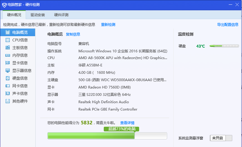 电脑配置很高但很卡是什么原因,电脑配置高玩游戏卡顿怎么解决 第3张 电脑配置很高但很卡是什么原因,电脑配置高玩游戏卡顿怎么解决 第3张