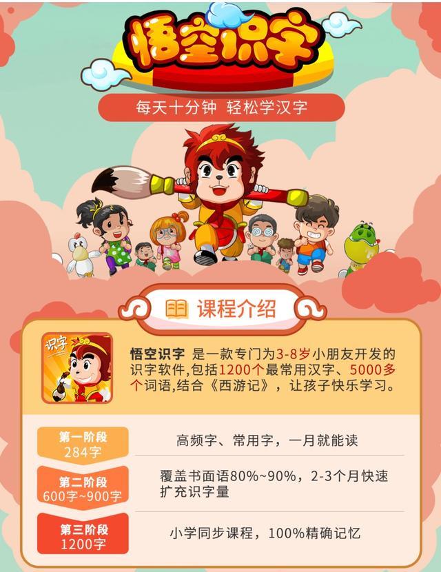 悟空识字用什么语言开发?悟空识字是java开发的吗 第1张 悟空识字用什么语言开发?悟空识字是java开发的吗 第1张