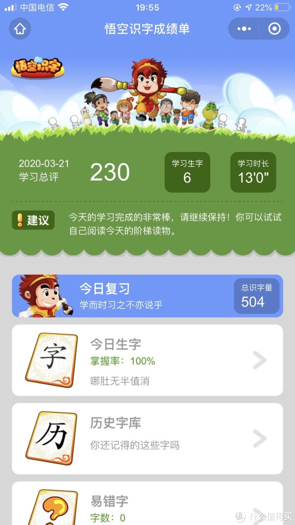 悟空识字用什么语言开发?悟空识字是java开发的吗 第3张 悟空识字用什么语言开发?悟空识字是java开发的吗 第3张