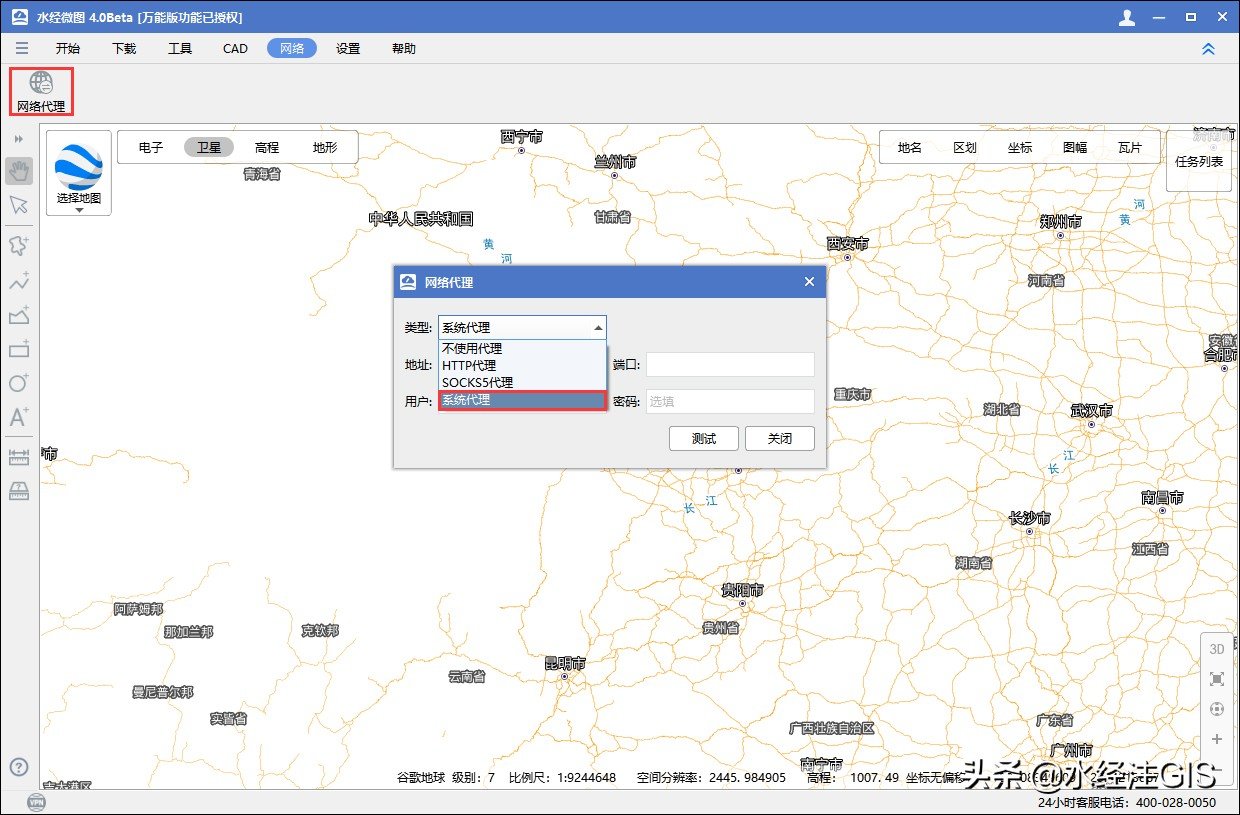 Google地图无法连接服务器?服务器连接失败怎么办? 第3张 Google地图无法连接服务器?服务器连接失败怎么办? 第3张