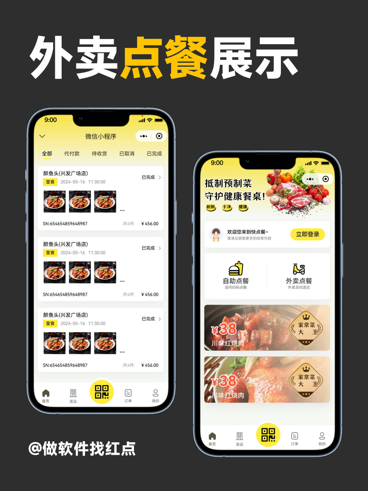 外卖类app开发现状如何?外卖APP开发需要多少钱 第1张 外卖类app开发现状如何?外卖APP开发需要多少钱 第1张