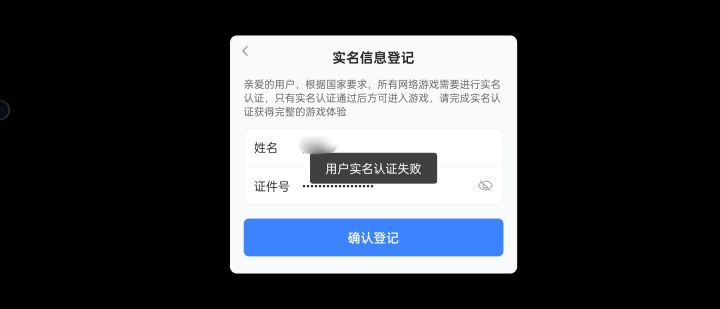 域名实名认证失败怎么办,域名实名认证失败 第1张 域名实名认证失败怎么办,域名实名认证失败 第1张