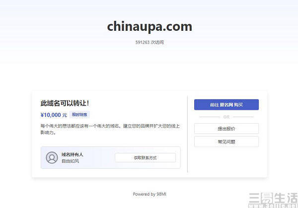 push域名费用如何确定?具体索要金额应该填多少? 第2张 push域名费用如何确定?具体索要金额应该填多少? 第2张